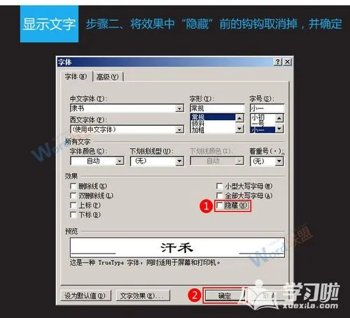 CAD教程 | 文字显示不完整，标注功能缺失