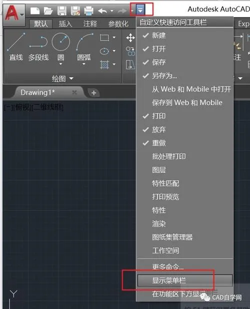 CAD教程 | 如何使用快捷键呼出CAD顶部工具栏