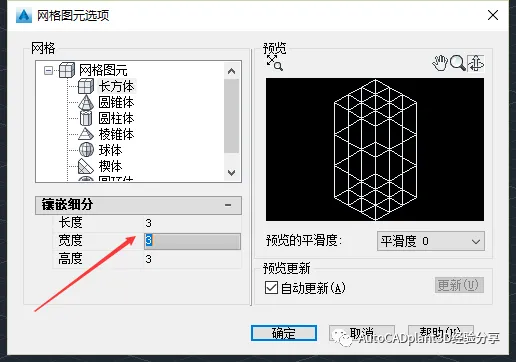 CAD教程 | AutoCAD Plant 3D实用技巧：三维实体如何修改与网格命令？