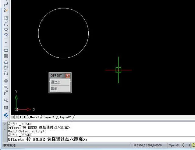 CAD教程 | 无法输入数字进行CAD偏移操作