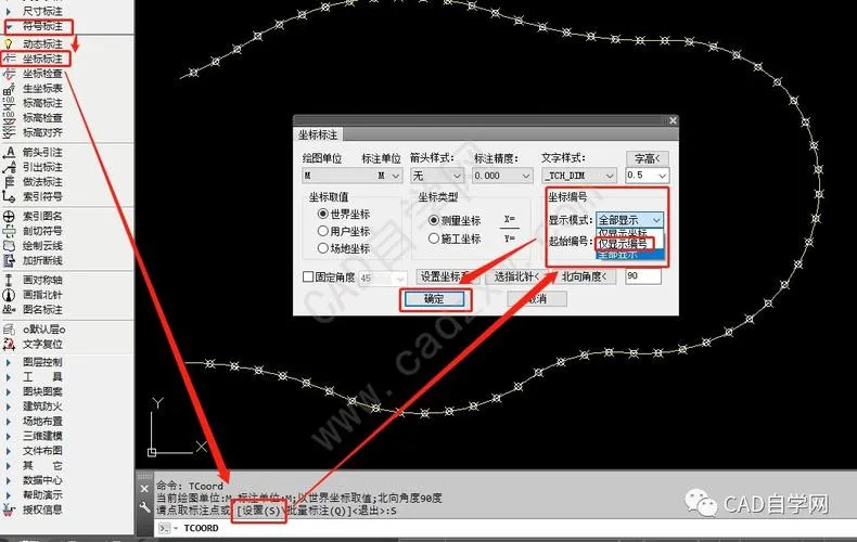 CAD教程 | 如何取消CAD终点？