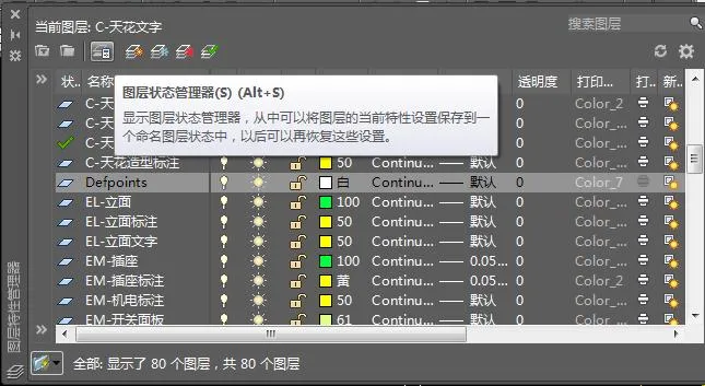 CAD教程 | CAD2023常用图层设置