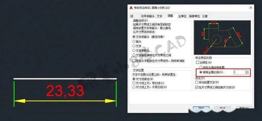CAD教程 | cad偏移距离与现实数据不一致的问题