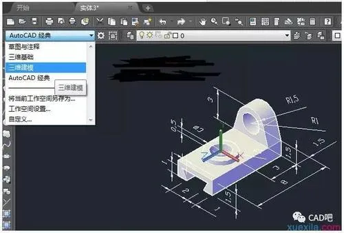 CAD教程 | 如何利用CAD2007绘制三维实体