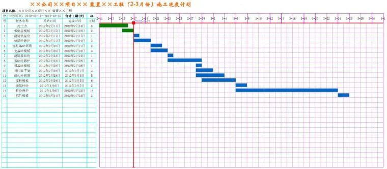 CAD教程 | 如何绘制CAD进度计划横道图？