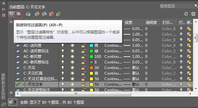 CAD教程 | 如何在CAD2023中将图形置于另一个图层下方