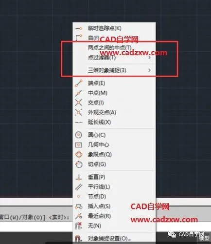CAD教程 | 如何启用CAD捕捉功能？