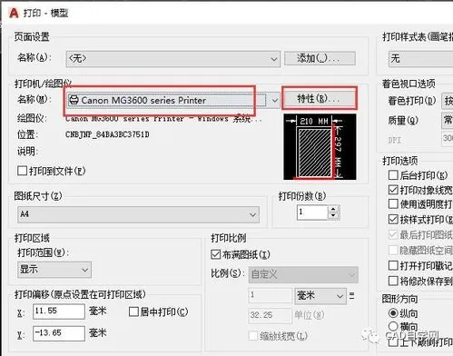 CAD教程 | 如何打印CAD图纸集
