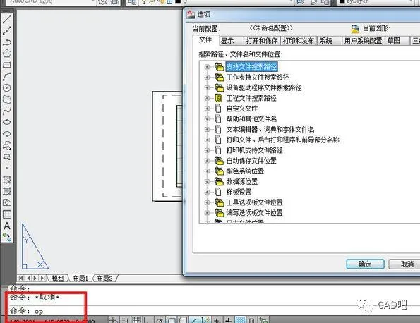 CAD教程 | 如何在CAD中将背景改为白色模式