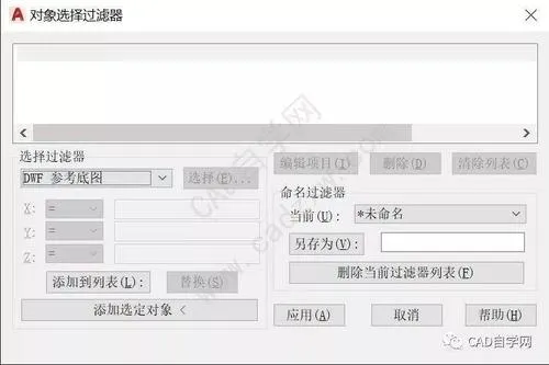 CAD教程 | 没有选择过滤图标的CAD2023属性栏如何处理？