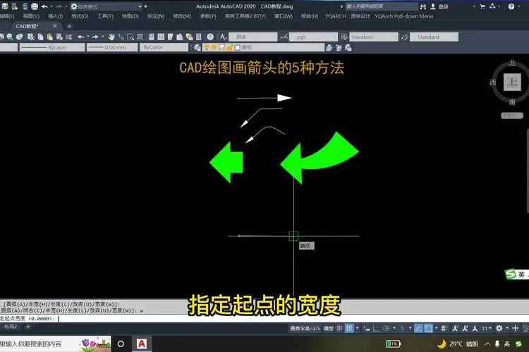 CAD教程 | 如何绘制三角形箭头在CAD中