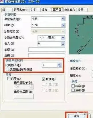 CAD教程 | 如何优化CAD显示比例的缩小方法