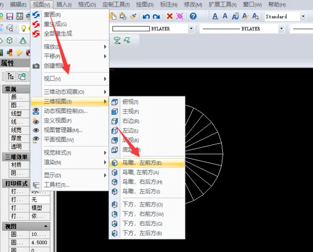 CAD教程 | 如何在CAD2023中创建圆锥体