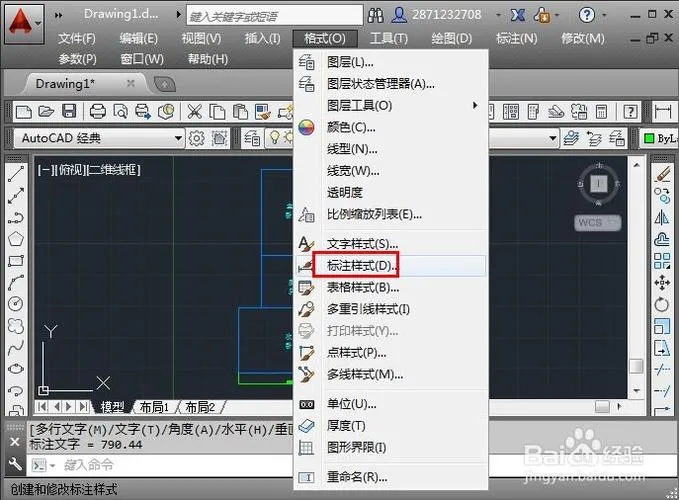 CAD教程 | 如何修改CAD索引线的箭头形状？