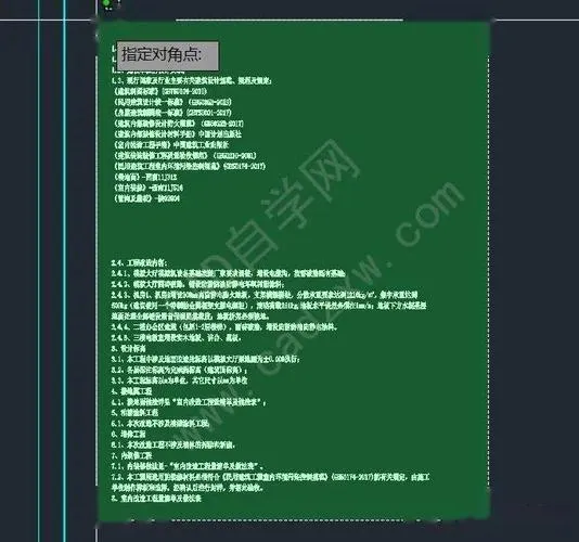 CAD教程 | 如何在CAD中复制文本
