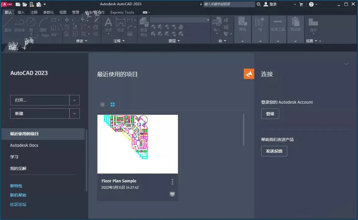 CAD教程 | CAD2023剪切对象图形的优化方法