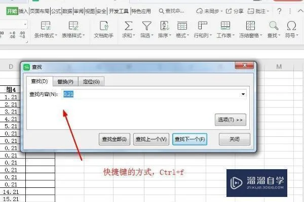 CAD教程 | 如何解决WPS表格中插入的图片过大的问题？