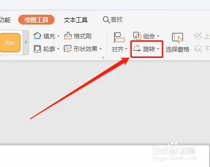 CAD教程 | 如何在WPS中实现图形上下翻转