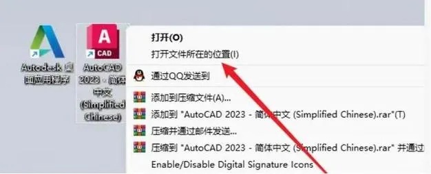 CAD教程 | 了解CAD2023面域的创建步骤