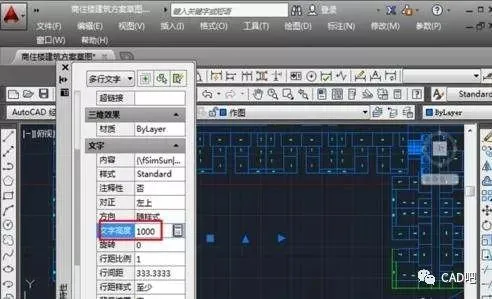 CAD教程 | 如何调整CAD2023中的点大小？