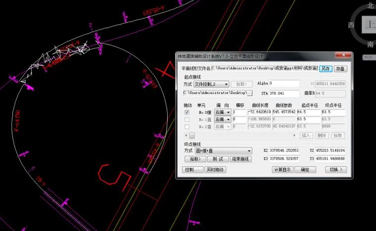 CAD教程 | 出现纬地三维道路CAD系统闪退怎么解决？