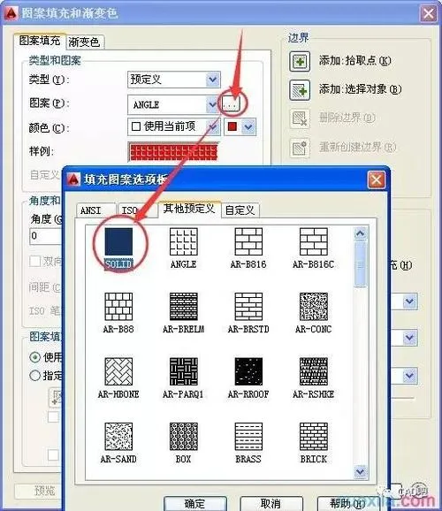 CAD教程 | 如何在CAD中进行颜色填充操作