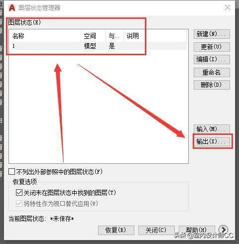 CAD教程 | 解决cad导入草图大师尺寸不正确的方法