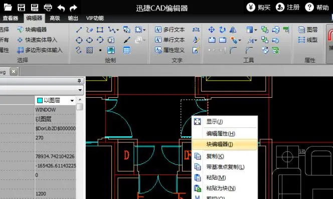 CAD教程 | 运用CAD绘图软件的技巧和方法