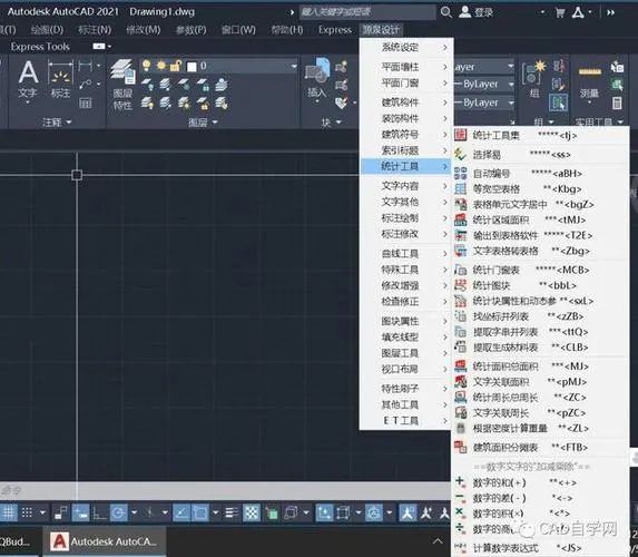 CAD教程 | 如何使用CAD2023软件创建圆柱体？