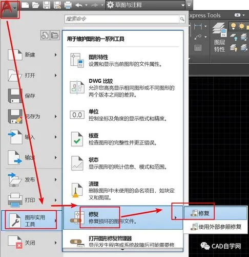 CAD教程 | 如何解决CAD中缺少模型空间的问题？