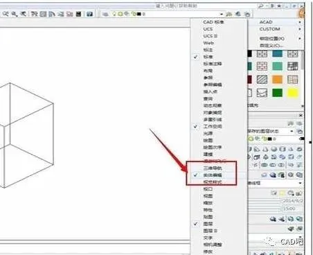 CAD教程 | 如何在CAD2023中优化实体边界的着色？