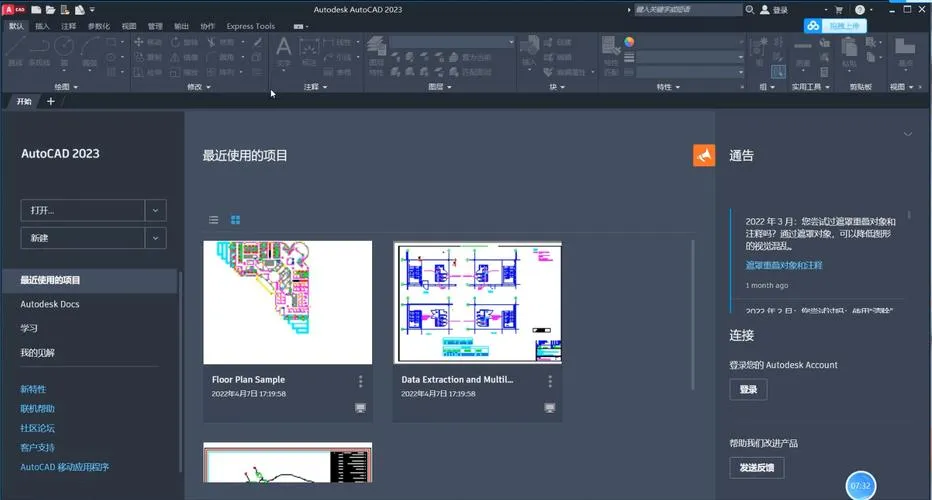 CAD教程 | CAD2023图层名称修改技巧及方法