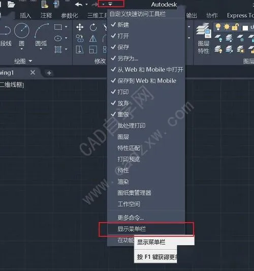 CAD教程 | 如何将CAD2021设置为经典模式