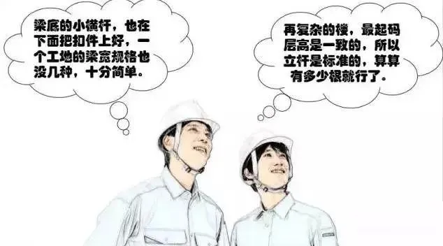 扣件老是丢?这里有个一劳永逸的方法