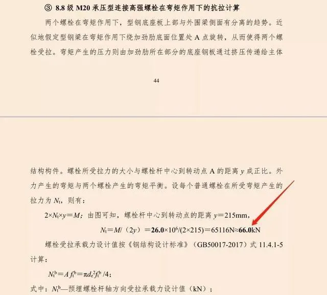 这种新型悬挑架,比传统悬挑架减少用钢量,降低一半的成本