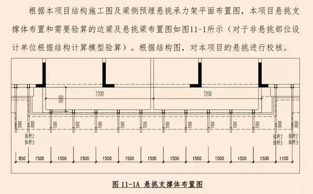这种新型悬挑架,比传统悬挑架减少用钢量,降低一半的成本