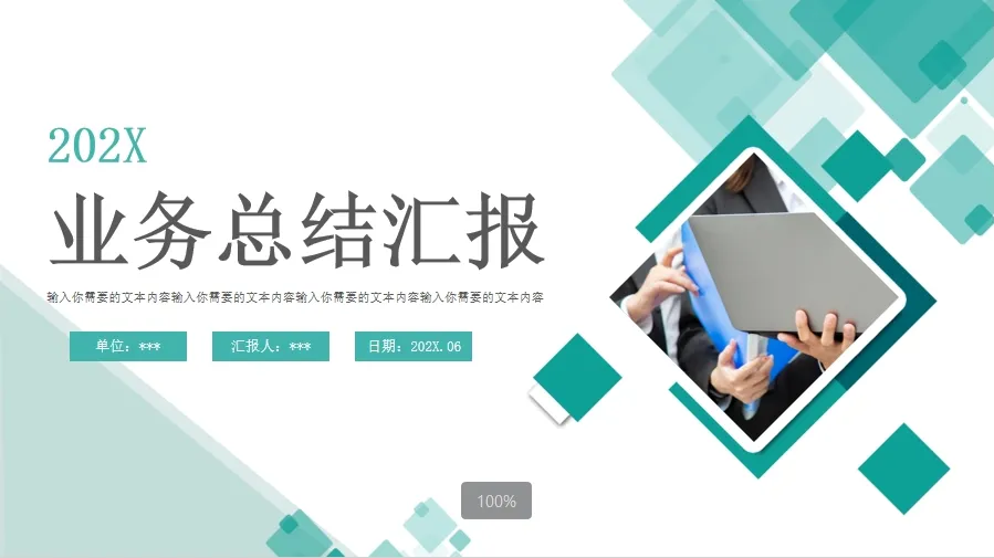 01004绿色大气个人工作总结PPT模板分享