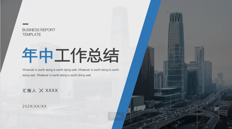 01003蓝色大气部门年终工作总结PPT模板分享