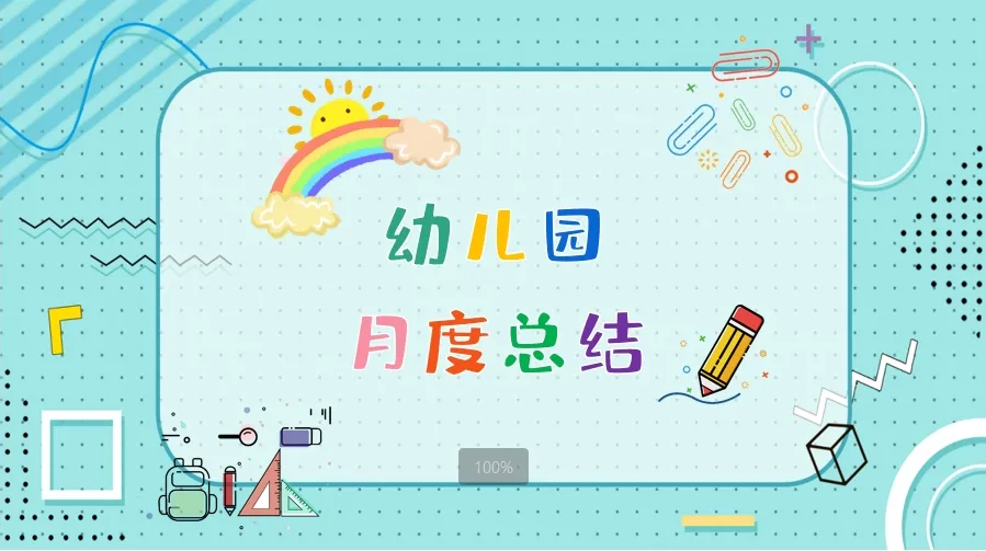01013浅蓝色时尚个人工作总结PPT模板