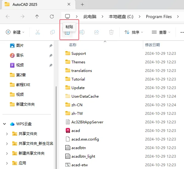 cad2025安装教程图解及激活方法