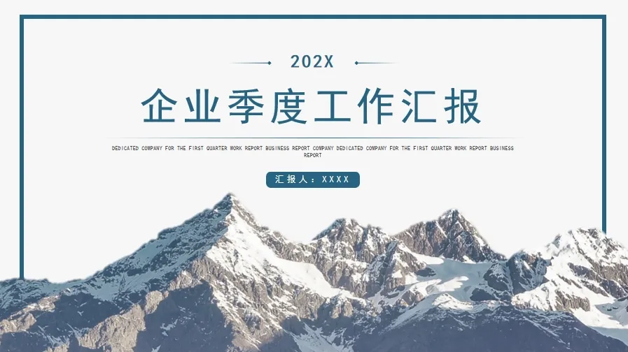 01035 绿色企业季度工作汇报PPT模板