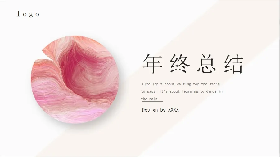 01032粉色可爱风个人年终总结PPT模板