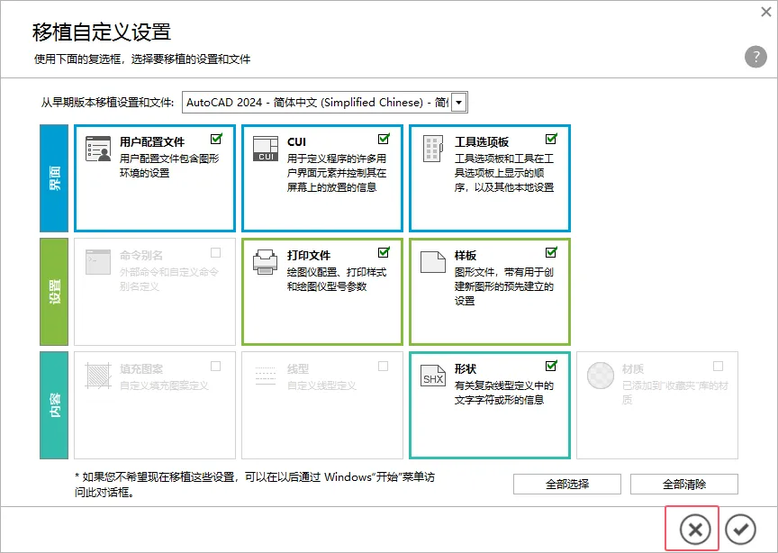 cad2025安装教程图解及激活方法