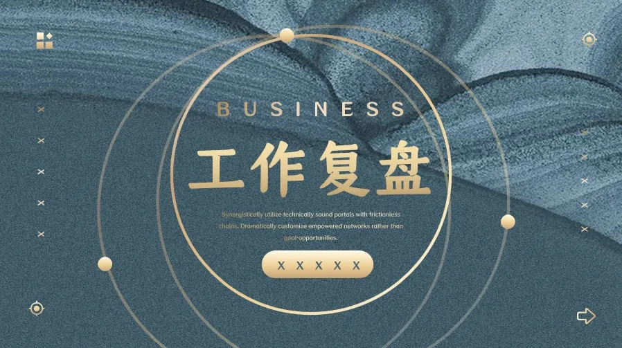 01037 漂亮大气工作复盘PPT模板