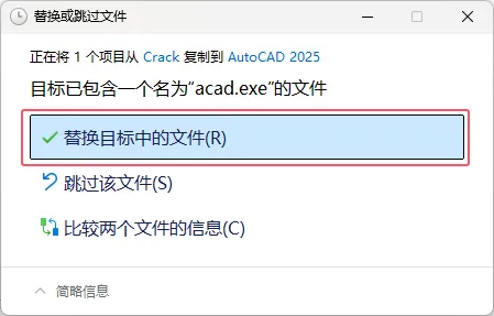 cad2025安装教程图解及激活方法