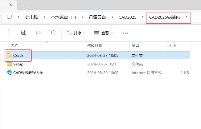 cad2025安装教程图解及激活方法
