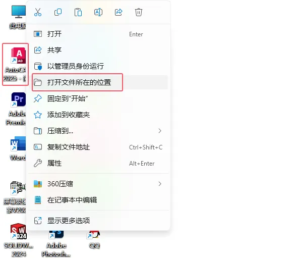 cad2025安装教程图解及激活方法
