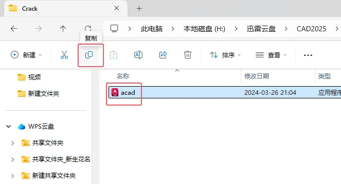 cad2025安装教程图解及激活方法