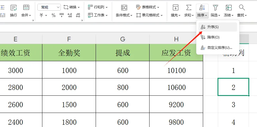 Excel技能提升技巧 快速将工资表转工资条