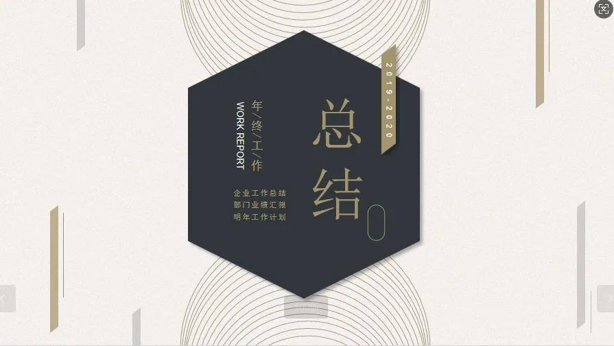 01076黑色系个人工作总结PPT模板